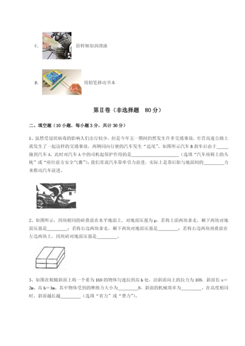小卷练透北京市第十二中学物理八年级下册期末考试专项训练试卷（含答案详解）.docx