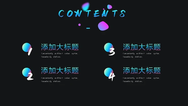 科技产品项目发布会通用PPT模板