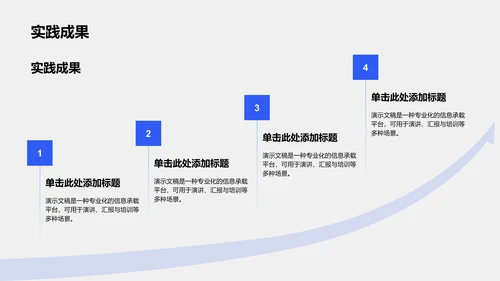 国家励志奖学金候选人答辩PPT模板