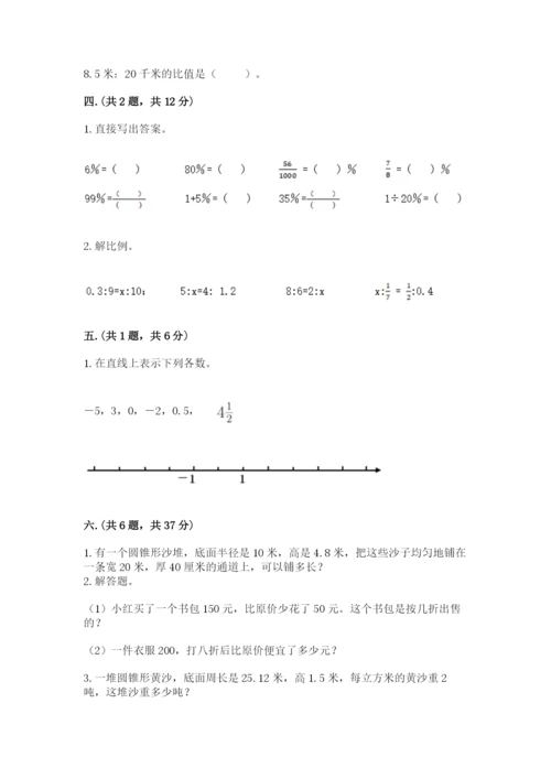 人教版数学六年级下册试题期末模拟检测卷附参考答案【预热题】.docx