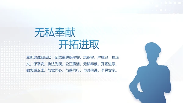 蓝色科技感公安科技信息化建设工作总结动态PPT