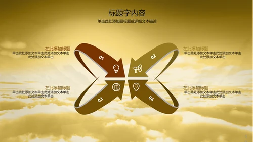 金龙中国龙龙文化ppt动态模板