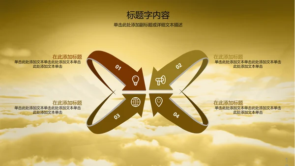 金龙中国龙龙文化ppt动态模板