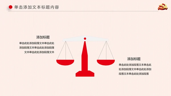 基层党建党支部党组工作总结汇报PPT