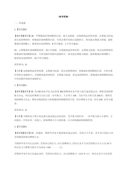第一次月考滚动检测卷-重庆市大学城第一中学物理八年级下册期末考试定向攻克练习题（解析版）.docx