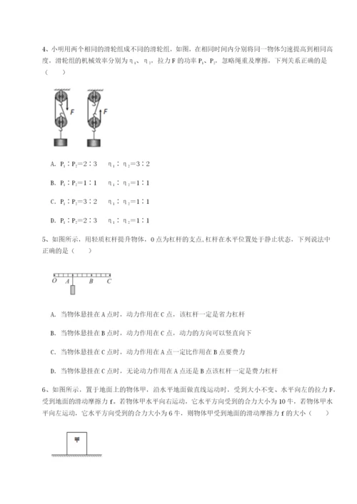 滚动提升练习河北石家庄市42中物理八年级下册期末考试章节练习练习题（含答案详解）.docx