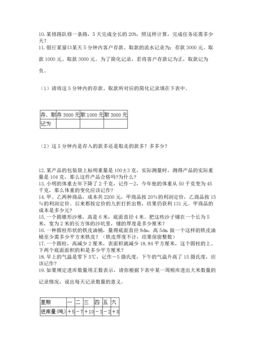 六年级小升初数学应用题50道附参考答案【模拟题】.docx