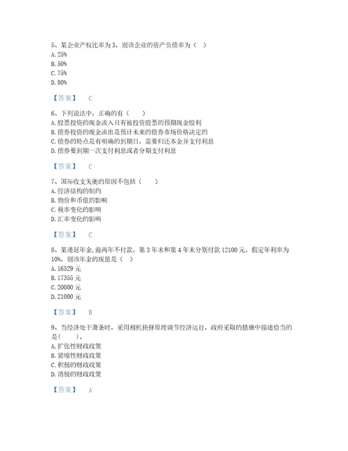 2022年云南省审计师之中级审计师审计专业相关知识自我评估题库及一套完整答案