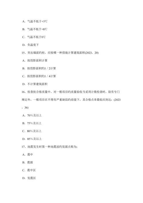 2023年山东省一级注册建筑师知识点环境及景观条件考试题.docx