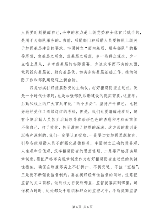 坚持以人为本努力提高后勤保障效能——学习“执法为民”专题教育的一点体会 (3).docx