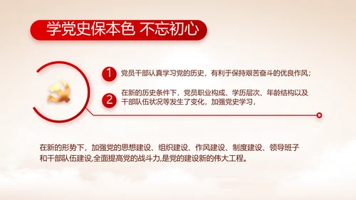 七一讲话党课党史学习教育动态PPT