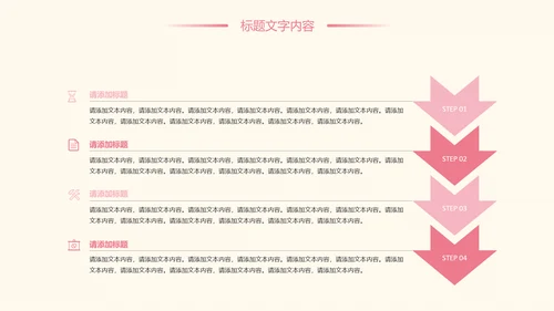粉红唯美护士竞聘护士报告医疗PPT模板