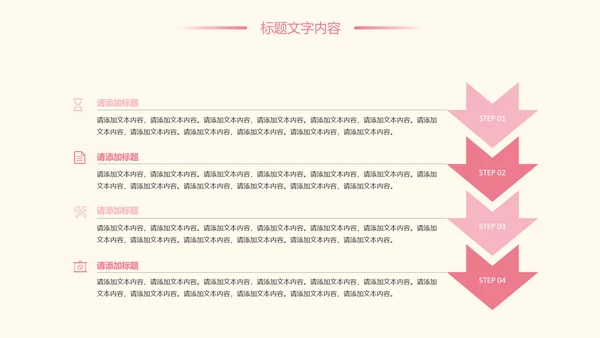 粉红唯美护士竞聘护士报告医疗PPT模板