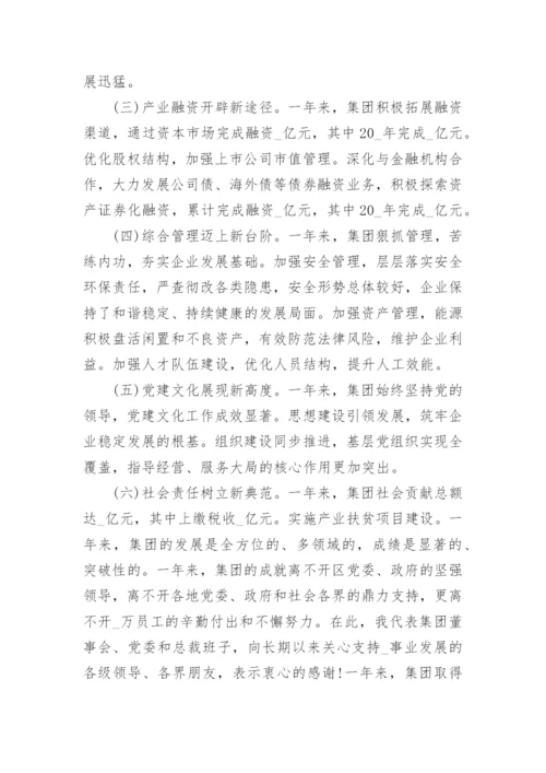2024年企业个人工作总结范文.docx