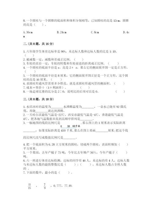 郑州外国语中学小升初数学试卷含答案（巩固）.docx
