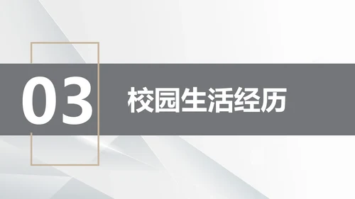 研究生复试面试介绍通用PPT