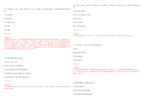 2022年11月重庆市渝北区第四季度公开招聘29名卫生事业单位工作人员一上岸参考题库答案详解