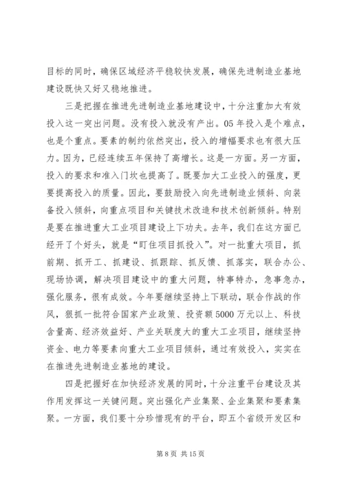 副市长在制造业基地工作年会的讲话.docx