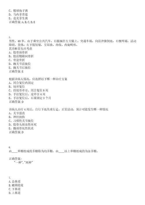 2022年02月广东广州市海珠区卫生事业单位招聘145人上岸参考题库答案详解