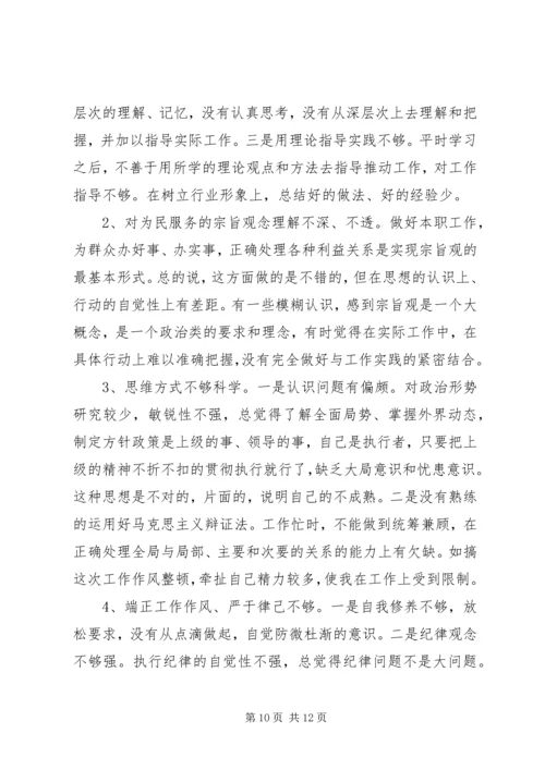 学习干部作风心得体会 (2).docx