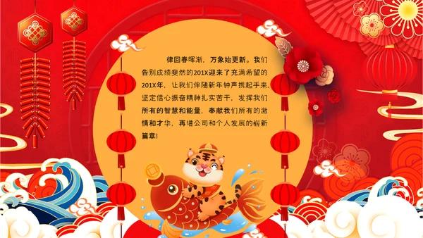 虎年红喜庆贺卡2022元旦春节拜年贺卡PPT