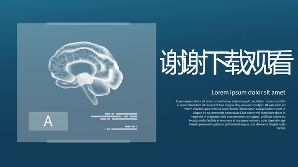 大脑医学影像数字化医疗技术动态PPT模板