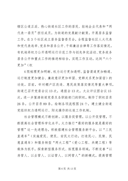牧业公司党建汇报提纲精编.docx