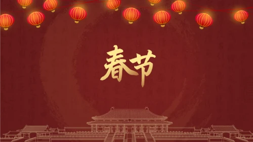 中国传统节日介绍教学课件PPT模板