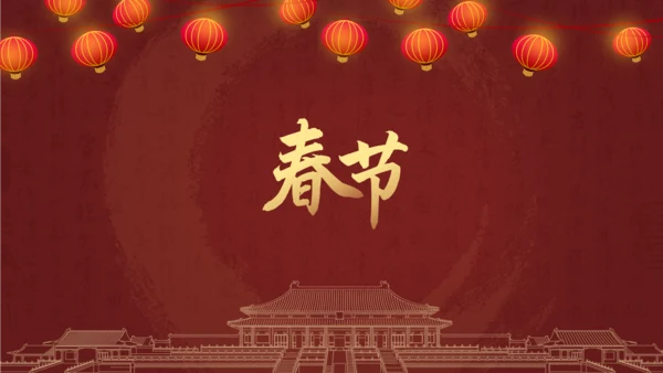 中国传统节日介绍教学课件PPT模板