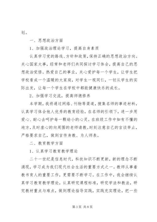 最新中学教师年度工作计划3篇.docx