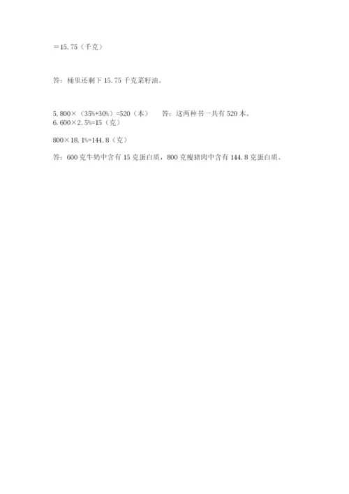 河南省平顶山市六年级下册数学期末考试试卷精品（精选题）.docx