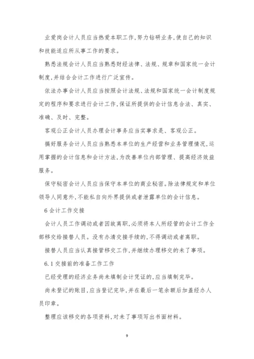 任职资格管理制度分析(7篇).docx