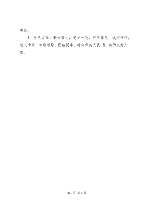 公务员自我鉴定精选XX年.docx