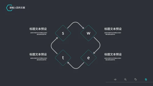 黑色商务几何总结汇报PPT模板