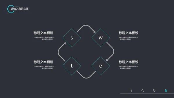 黑色商务几何总结汇报PPT模板