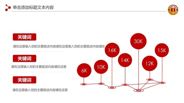 2020总工会民主管理工作汇报PPT模板