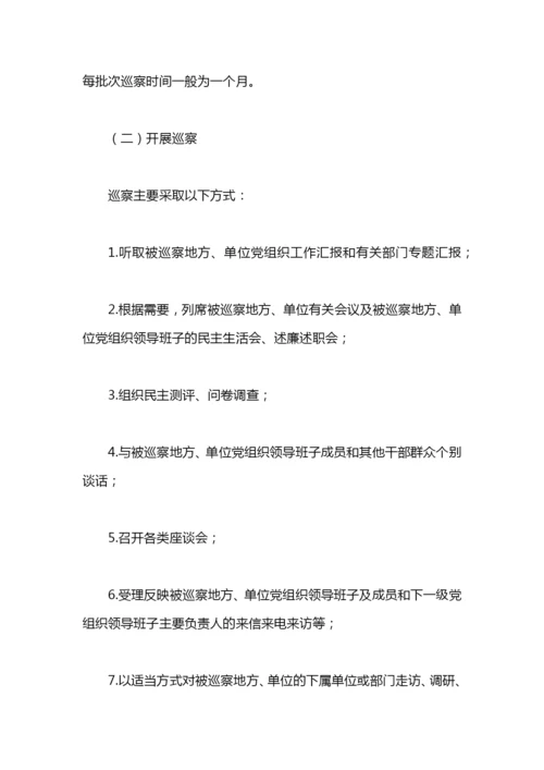 县委巡察工作方案.docx