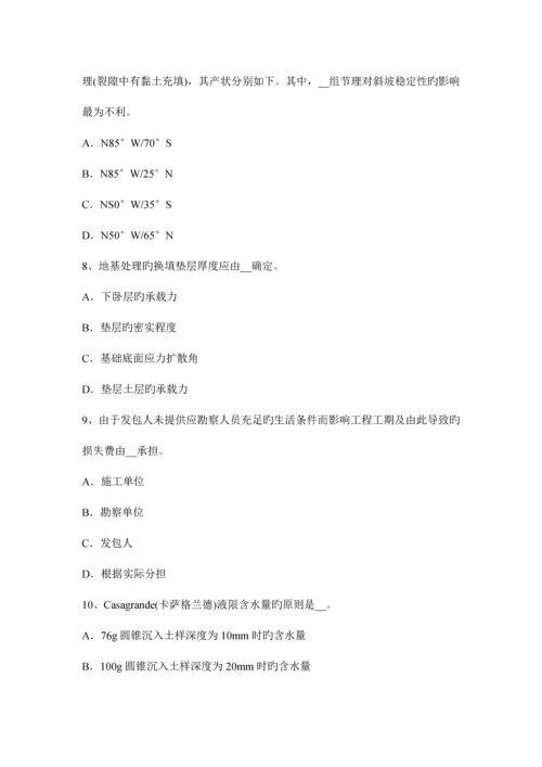 2023年上半年河南省注册土木工程师专业基础试题.docx