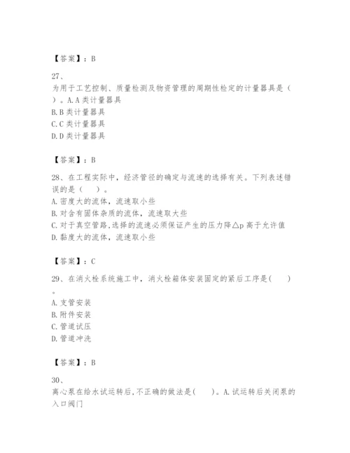 2024年一级建造师之一建机电工程实务题库附参考答案【巩固】.docx