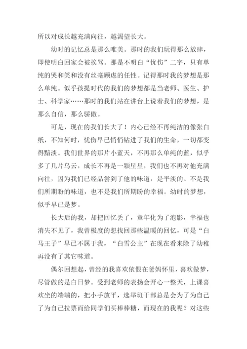 越长大越作文.docx
