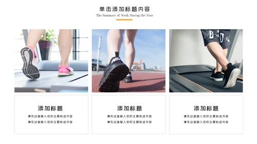 健身健康中国运动会全民运动马拉松跑步PPT模板