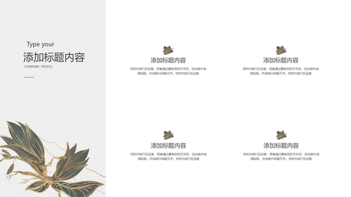 白色精致商务风开题答辩PPT模板