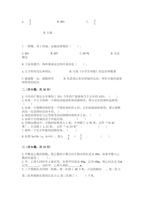 小学毕业班数学检测卷及完整答案【有一套】.docx