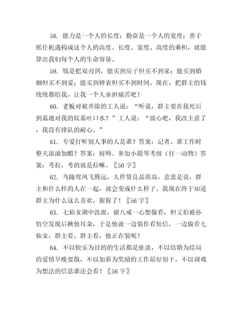 支持群主工作的句子精选89句