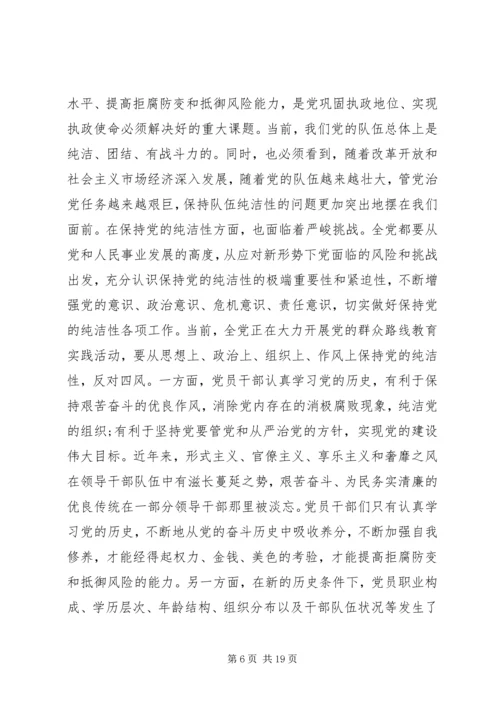 提高党性修养党课小结.docx