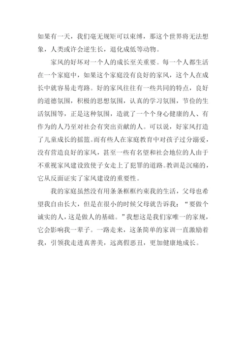 没有规矩不成方圆作文800字.docx