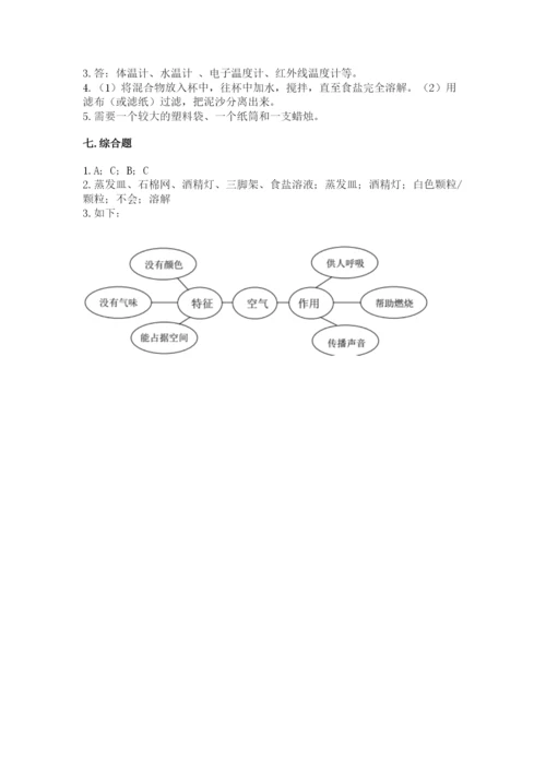 教科版三年级上册科学期末测试卷附参考答案（夺分金卷）.docx