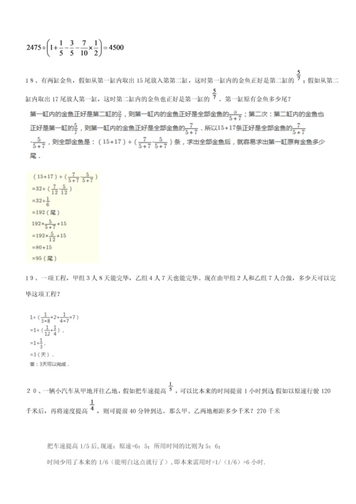 2023年小升初思维题练习答案.docx