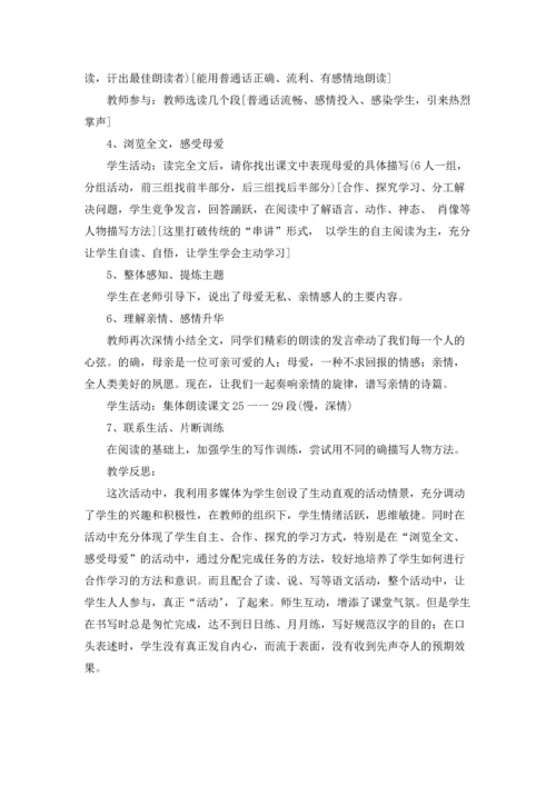 语文版七年级语文《小巷深处》教案.docx