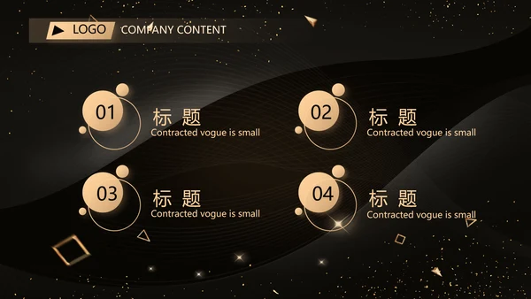 黑色科技感科技公司介绍商务PPT动态模板